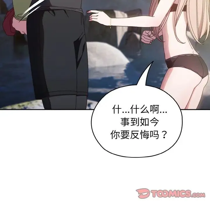 老大!请把女儿交给我! - 第17話 - page 39
