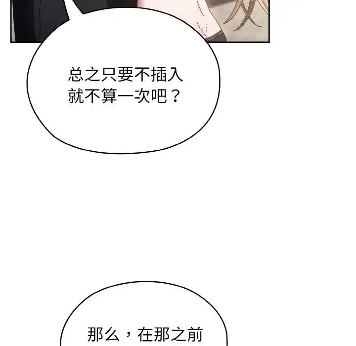 老大!请把女儿交给我! - 第17話 - page 41
