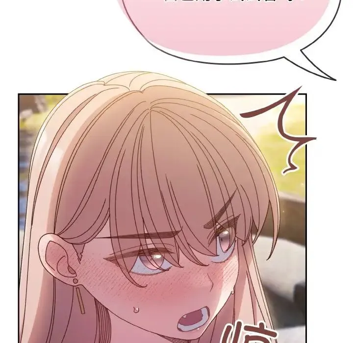 老大!请把女儿交给我! - 第17話 - page 44