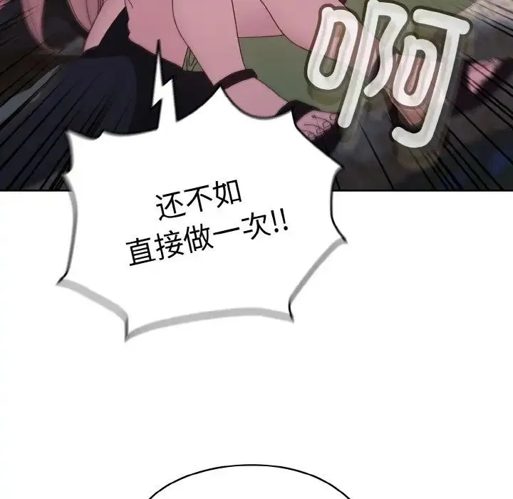 老大!请把女儿交给我! - 第17話 - page 47