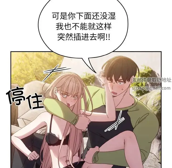 老大!请把女儿交给我! - 第17話 - page 48