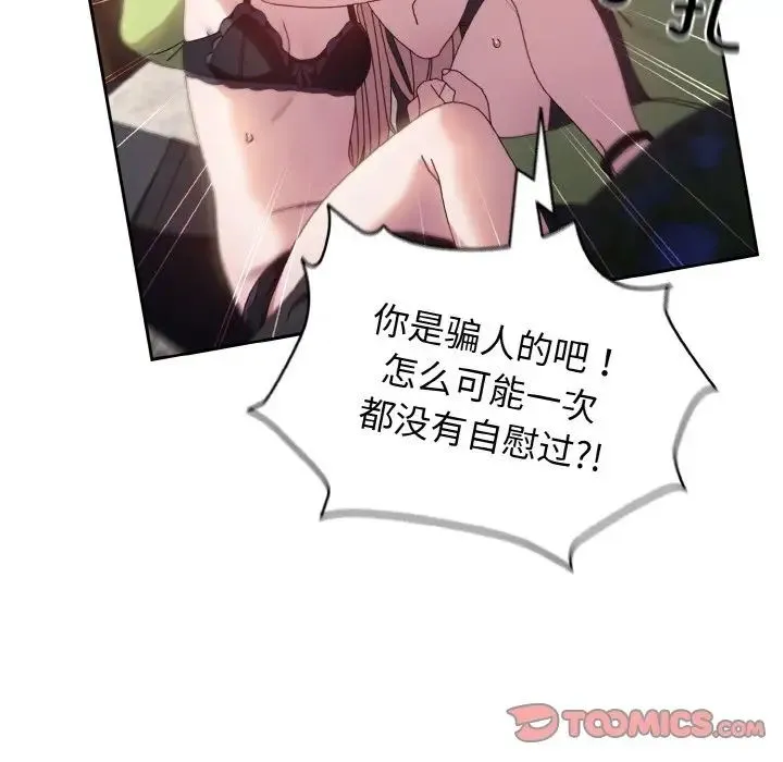老大!请把女儿交给我! - 第17話 - page 51