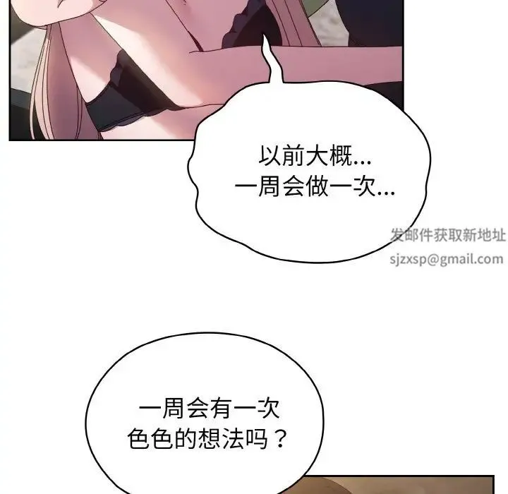 老大!请把女儿交给我! - 第17話 - page 53