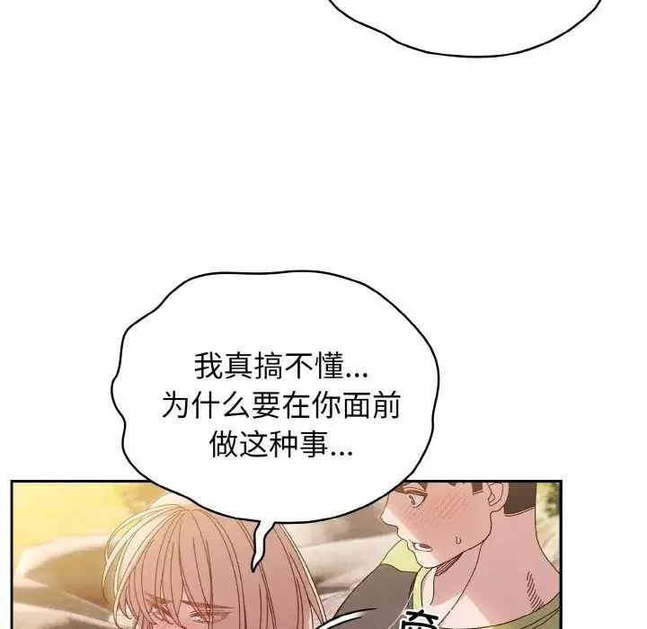 老大!请把女儿交给我! - 第17話 - page 55