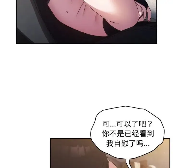 老大!请把女儿交给我! - 第17話 - page 61