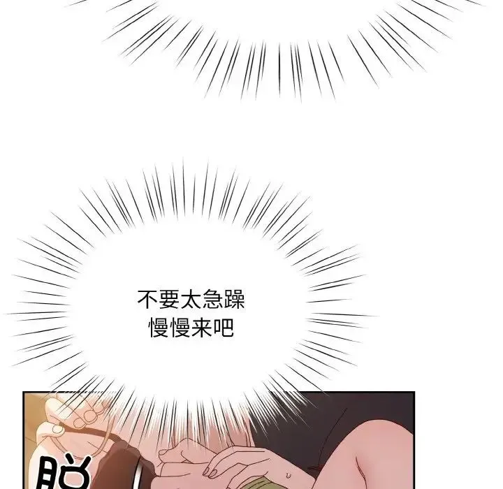 老大!请把女儿交给我! - 第17話 - page 65