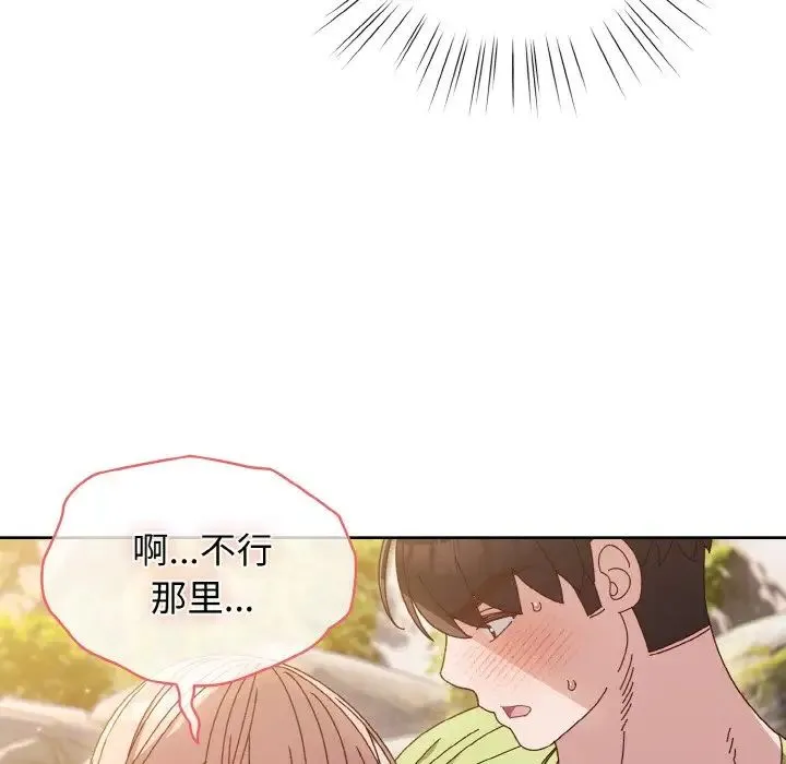 老大!请把女儿交给我! - 第17話 - page 67