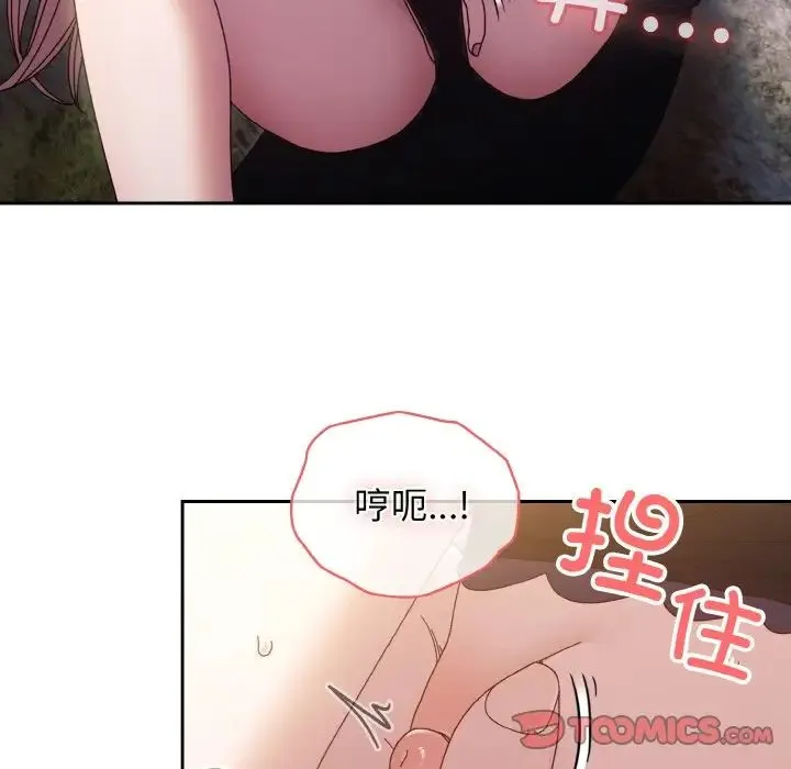 老大!请把女儿交给我! - 第17話 - page 69