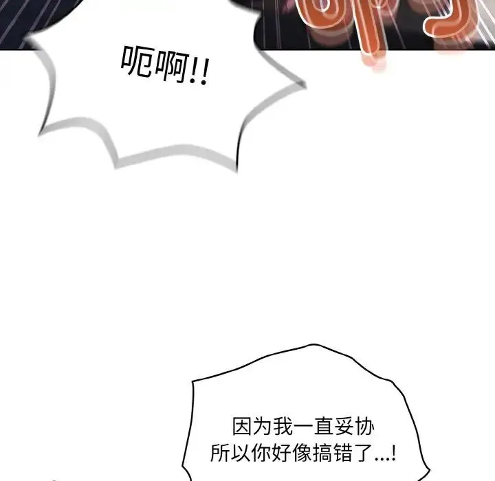 老大!请把女儿交给我! - 第17話 - page 78