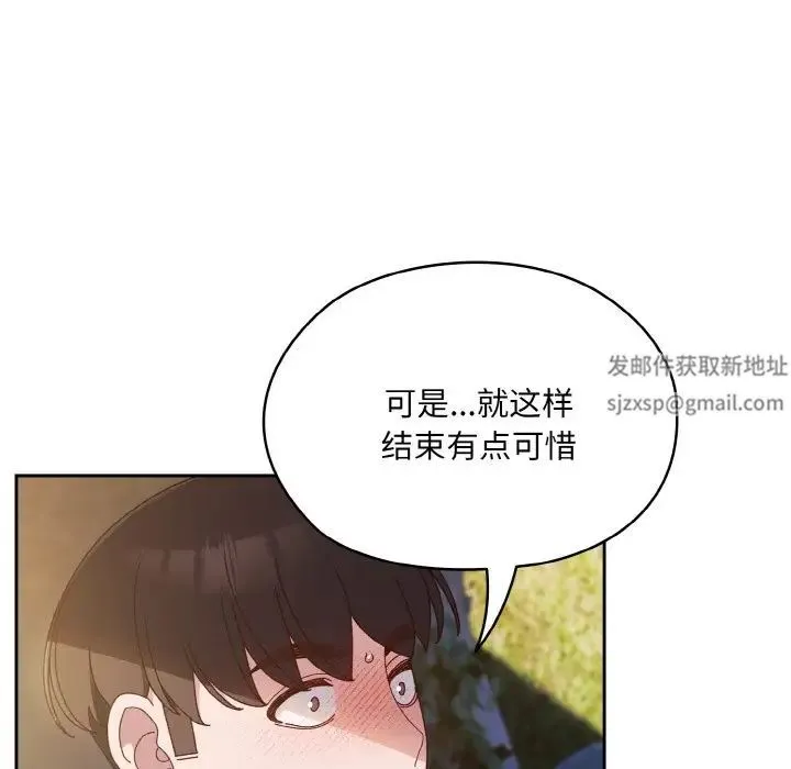 老大!请把女儿交给我! - 第17話 - page 82