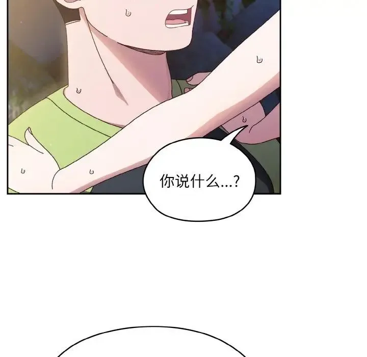 老大!请把女儿交给我! - 第17話 - page 83