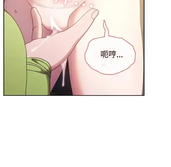 老大!请把女儿交给我! - 第17話 - page 96