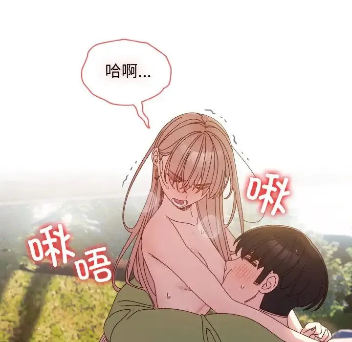 老大!请把女儿交给我! - 第17話 - page 97
