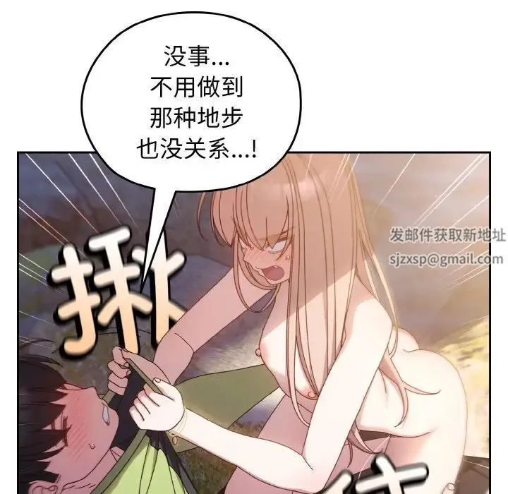 老大!请把女儿交给我! - 第17話 - page 107