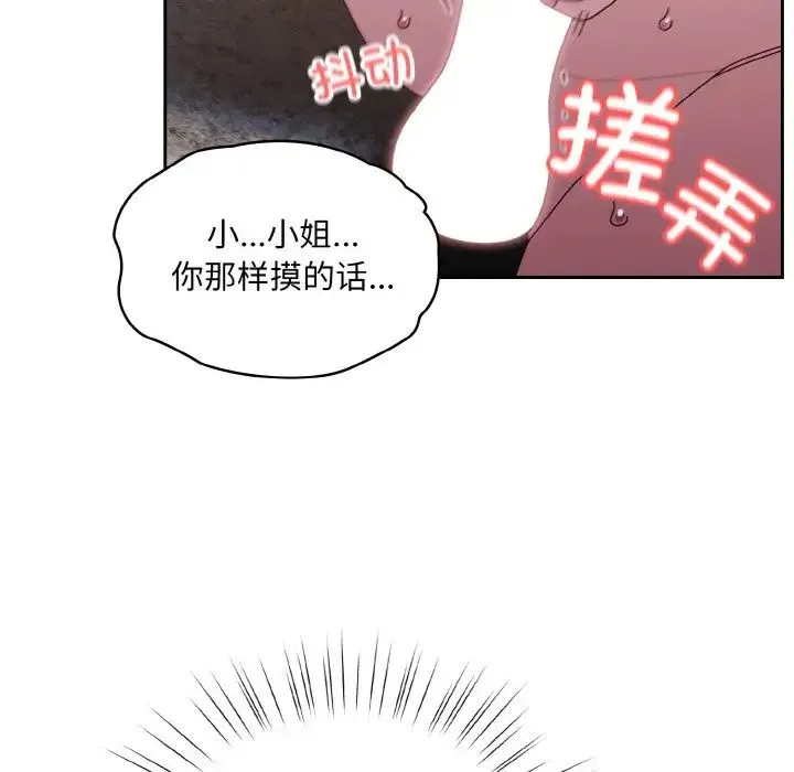 老大!请把女儿交给我! - 第17話 - page 124
