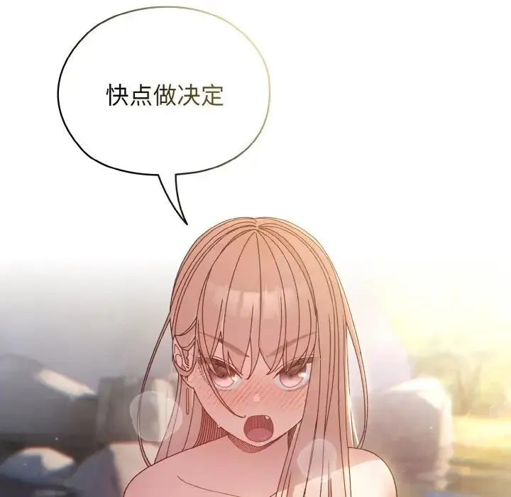 老大!请把女儿交给我! - 第17話 - page 127