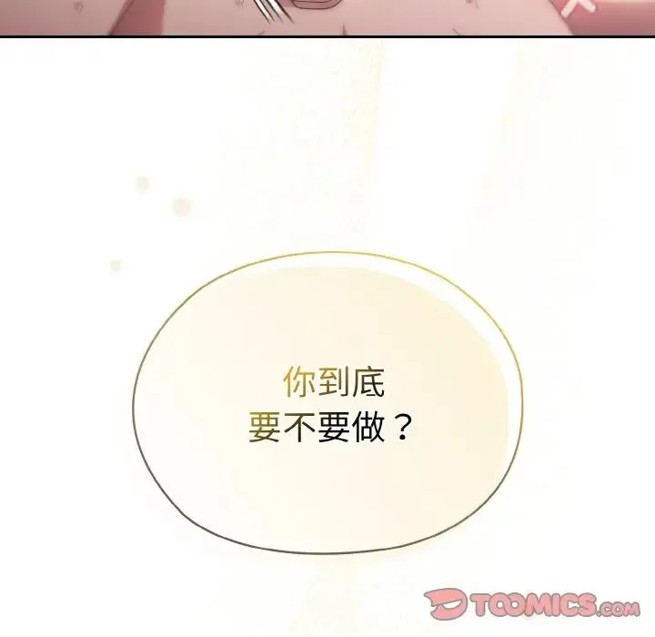 老大!请把女儿交给我! - 第17話 - page 129