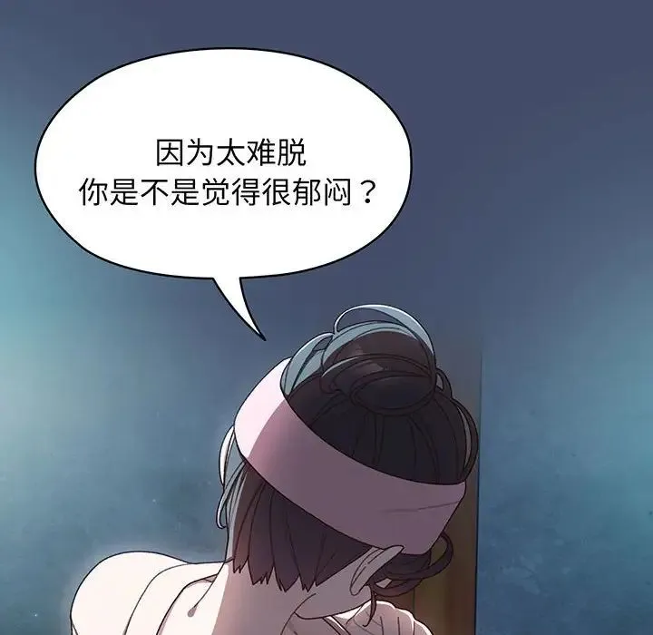 老大!请把女儿交给我! - 第6话 - page 10