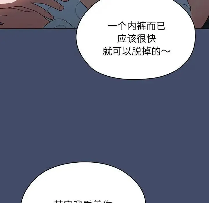 老大!请把女儿交给我! - 第6话 - page 12