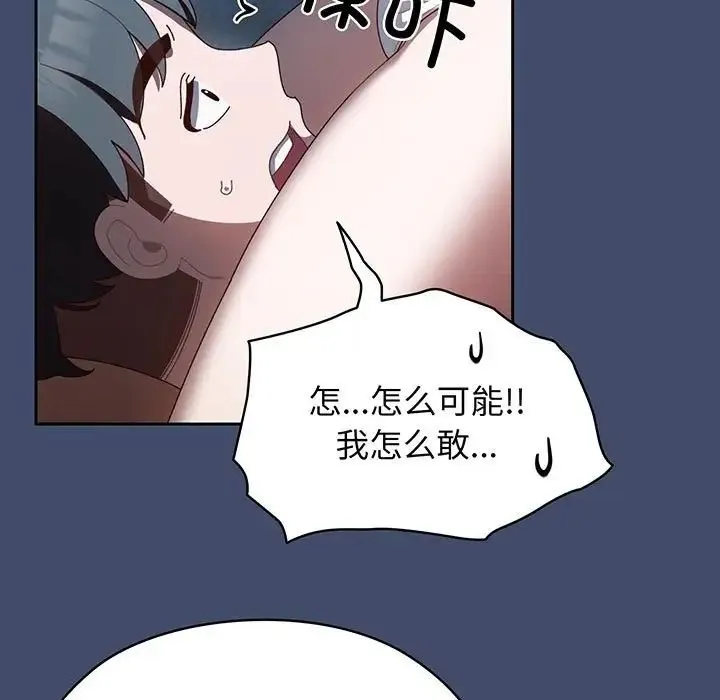 老大!请把女儿交给我! - 第6话 - page 17