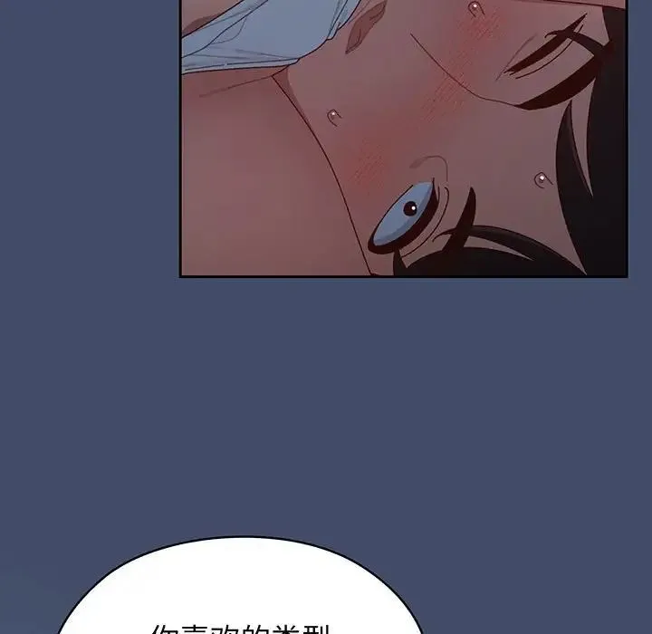 老大!请把女儿交给我! - 第6话 - page 22