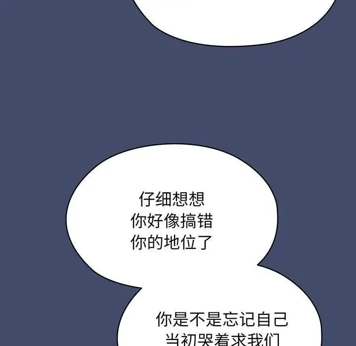 老大!请把女儿交给我! - 第6话 - page 25