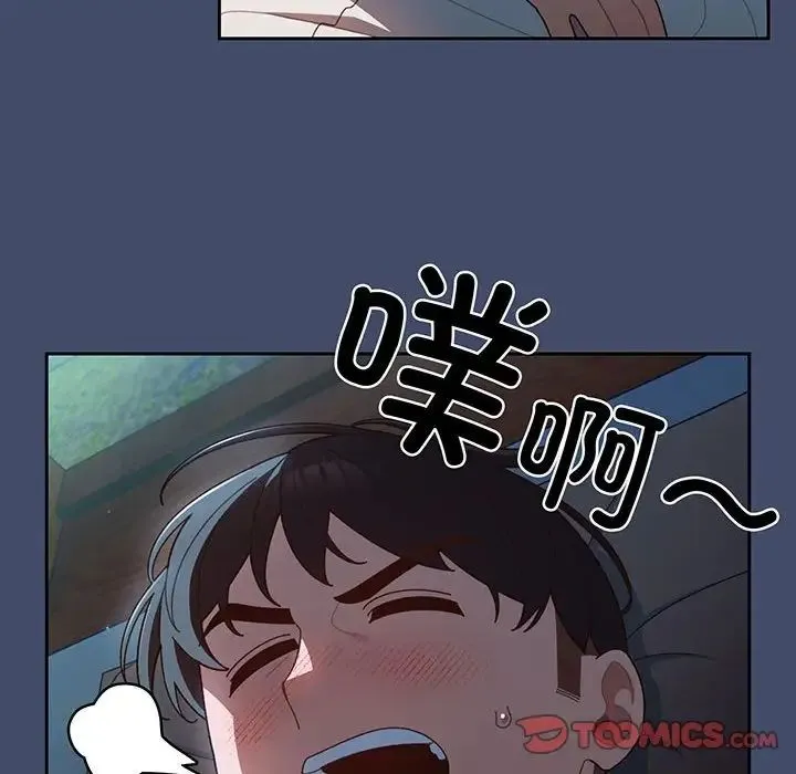 老大!请把女儿交给我! - 第6话 - page 27