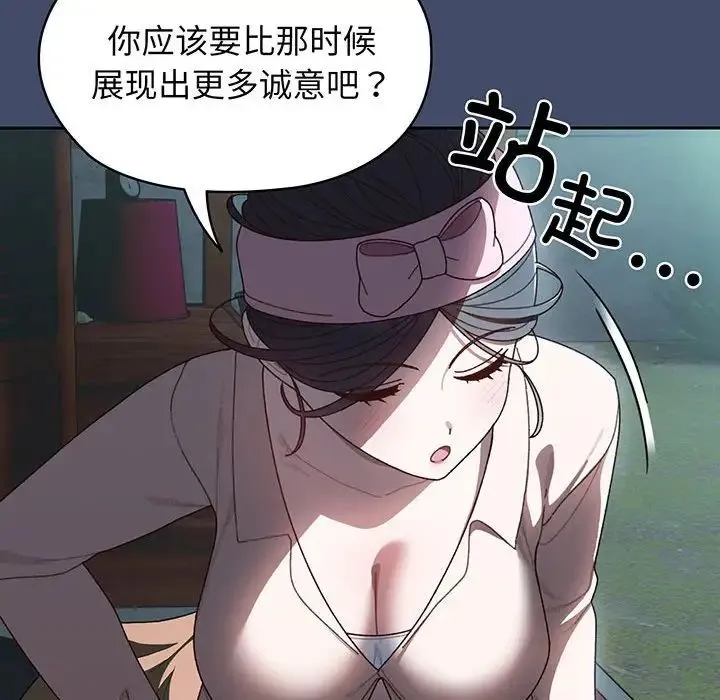 老大!请把女儿交给我! - 第6话 - page 29