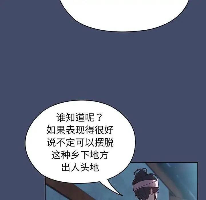 老大!请把女儿交给我! - 第6话 - page 31