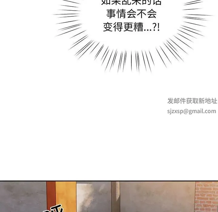 老大!请把女儿交给我! - 第6话 - page 47