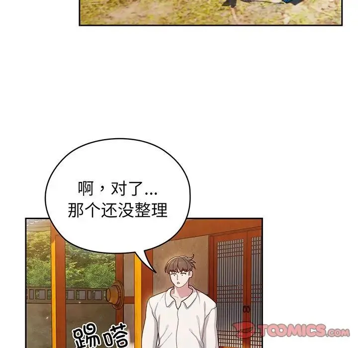 老大!请把女儿交给我! - 第6话 - page 51