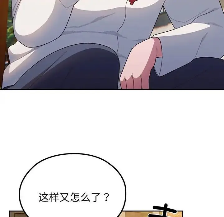 老大!请把女儿交给我! - 第6话 - page 56