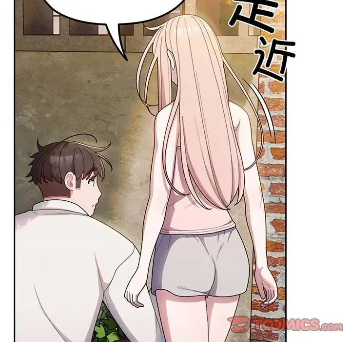 老大!请把女儿交给我! - 第6话 - page 57