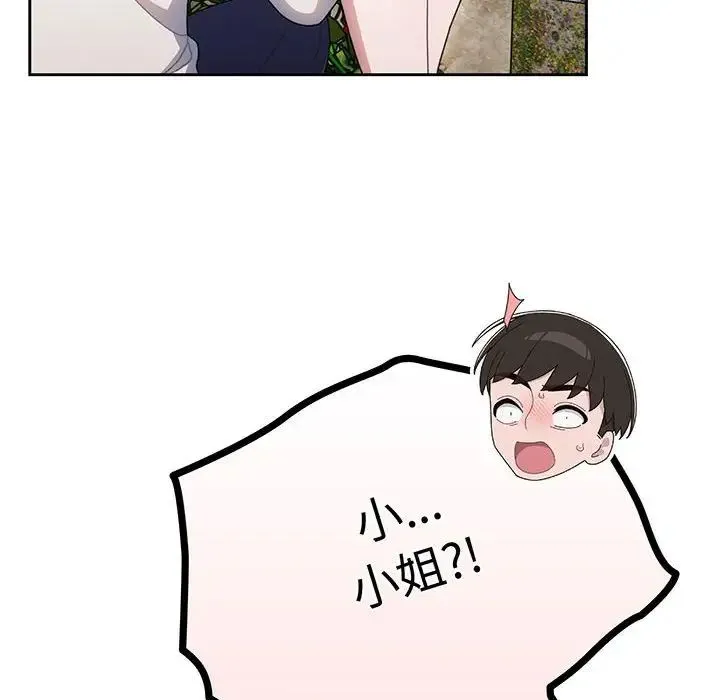 老大!请把女儿交给我! - 第6话 - page 58