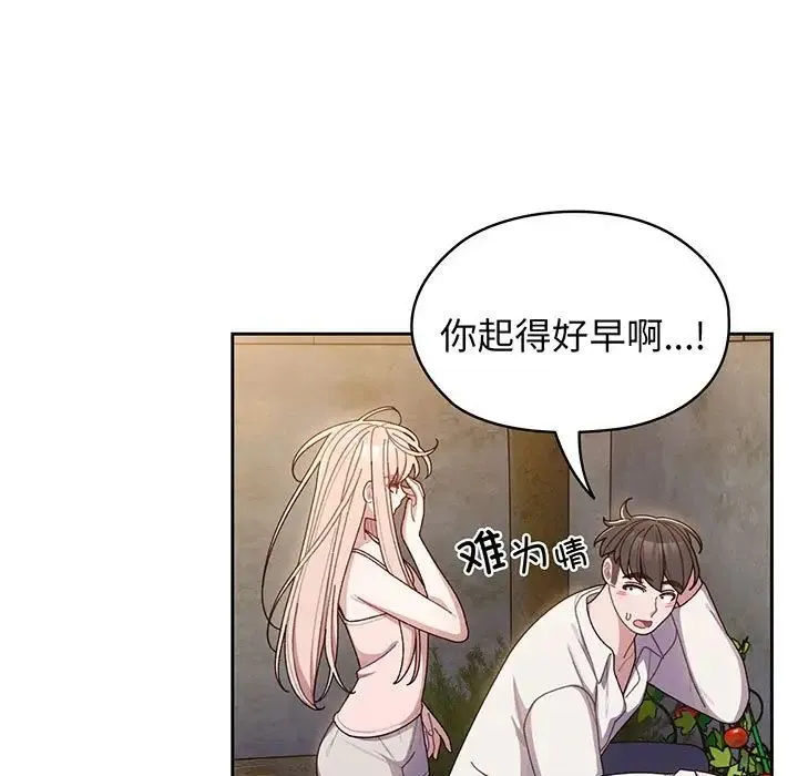 老大!请把女儿交给我! - 第6话 - page 61
