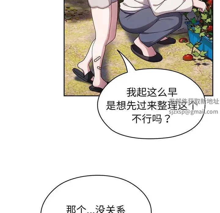 老大!请把女儿交给我! - 第6话 - page 62