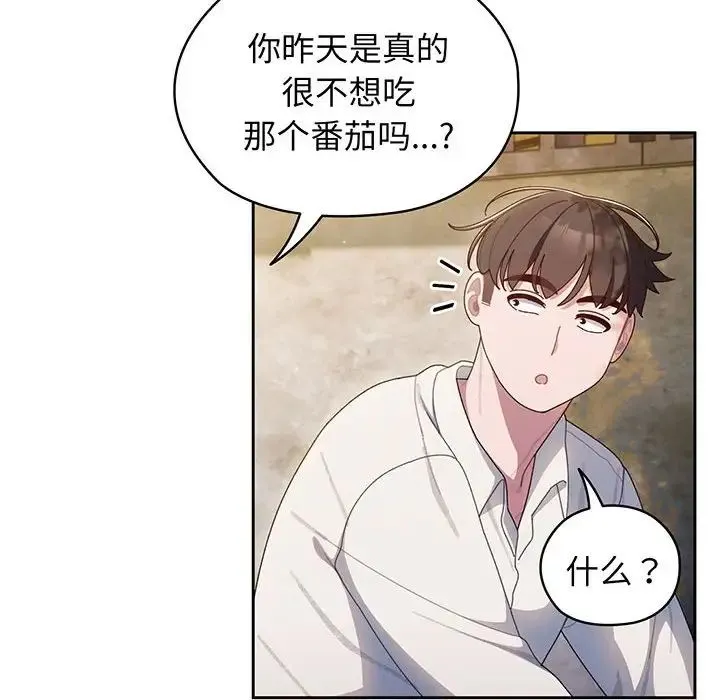 老大!请把女儿交给我! - 第6话 - page 66
