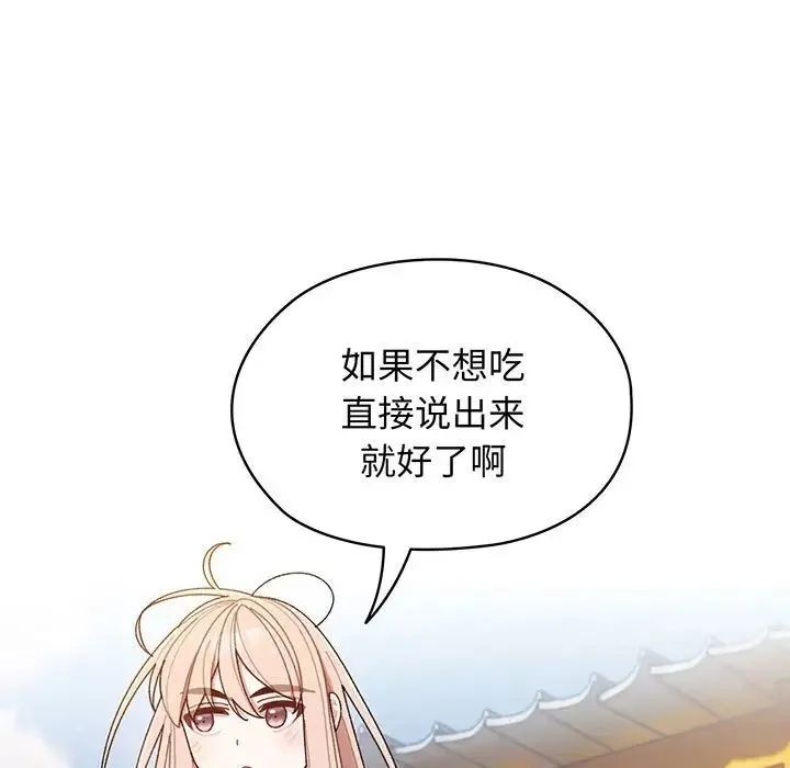 老大!请把女儿交给我! - 第6话 - page 67