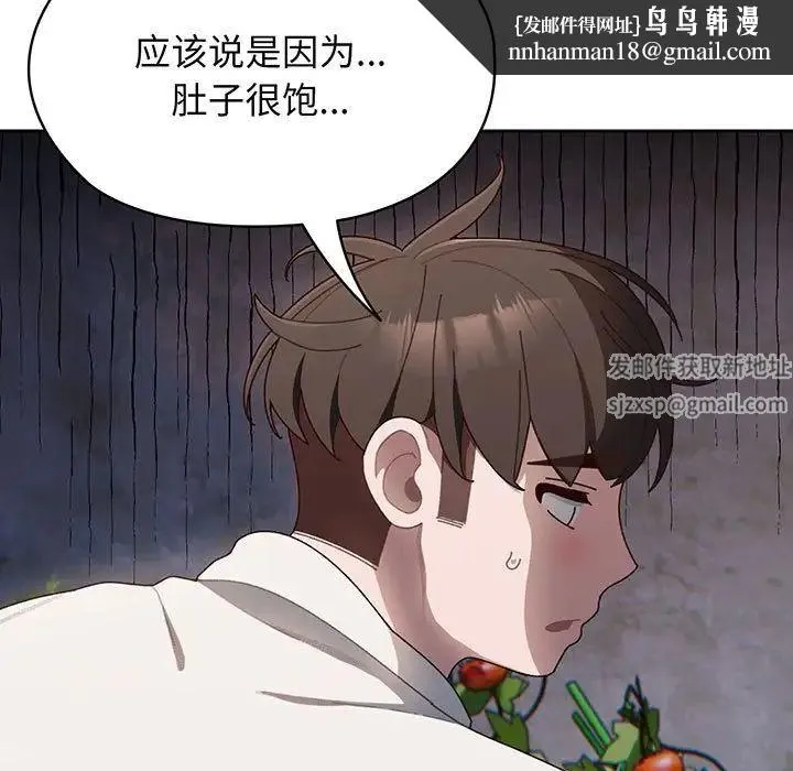 老大!请把女儿交给我! - 第6话 - page 71