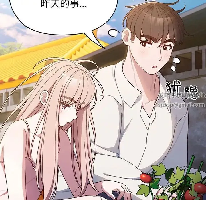 老大!请把女儿交给我! - 第6话 - page 79