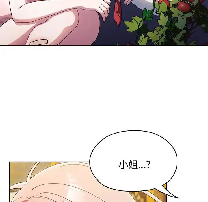 老大!请把女儿交给我! - 第6话 - page 80