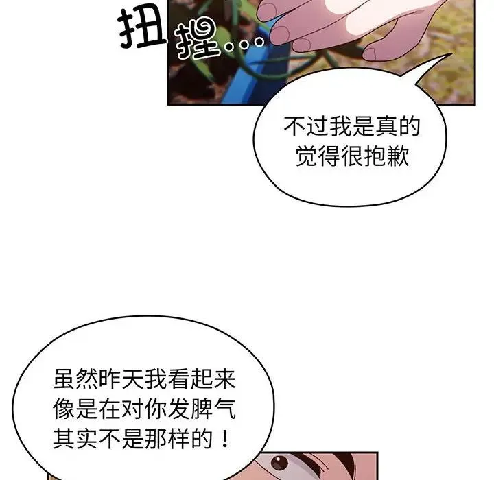 老大!请把女儿交给我! - 第6话 - page 85