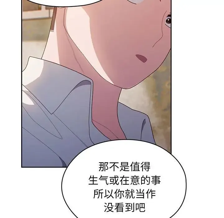 老大!请把女儿交给我! - 第6话 - page 86