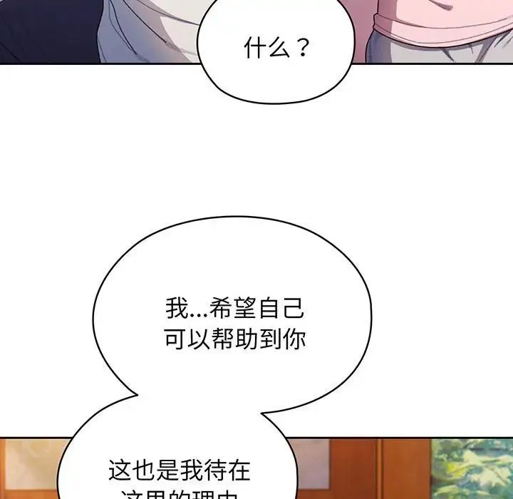 老大!请把女儿交给我! - 第6话 - page 89