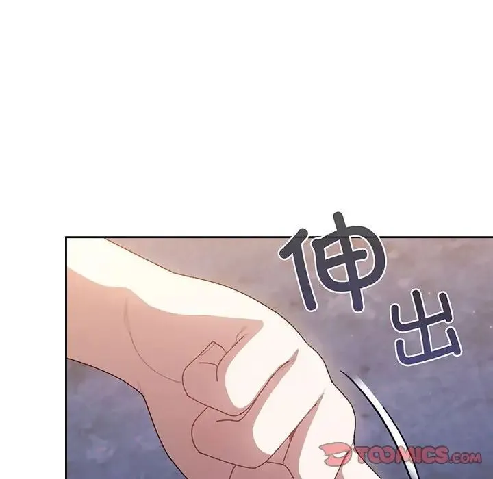 老大!请把女儿交给我! - 第6话 - page 93