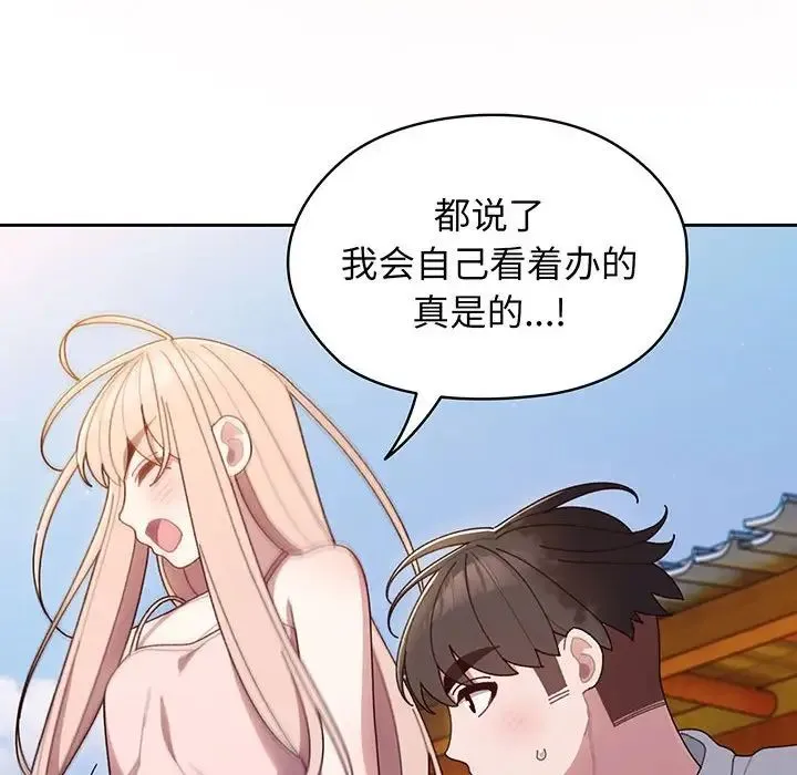 老大!请把女儿交给我! - 第6话 - page 108