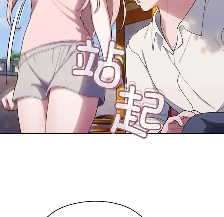 老大!请把女儿交给我! - 第6话 - page 109