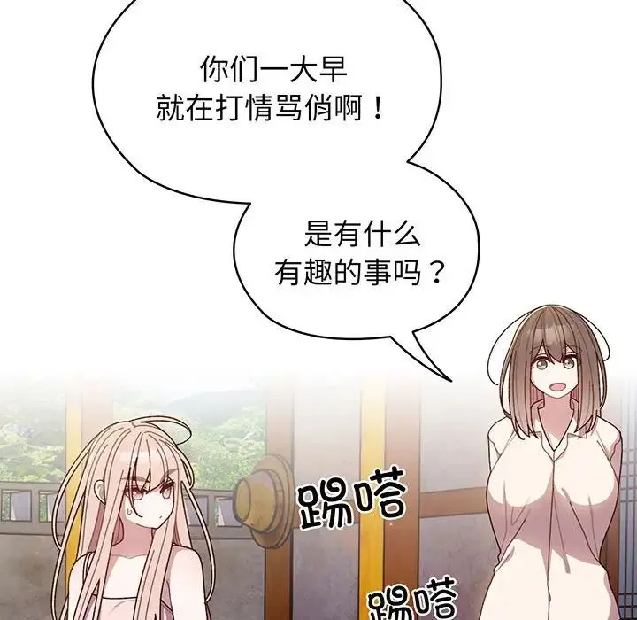老大!请把女儿交给我! - 第6话 - page 110