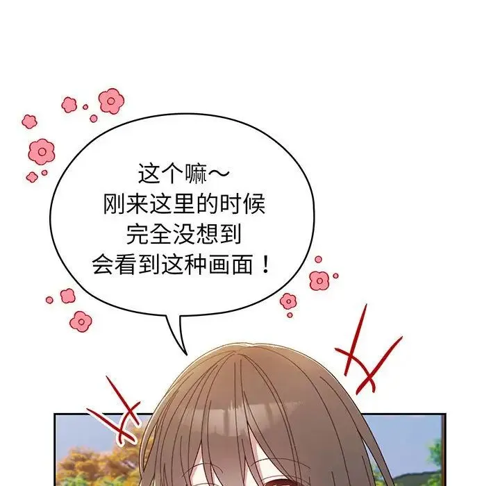 老大!请把女儿交给我! - 第6话 - page 113