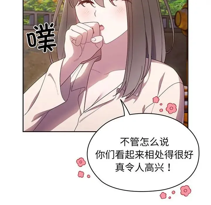 老大!请把女儿交给我! - 第6话 - page 114